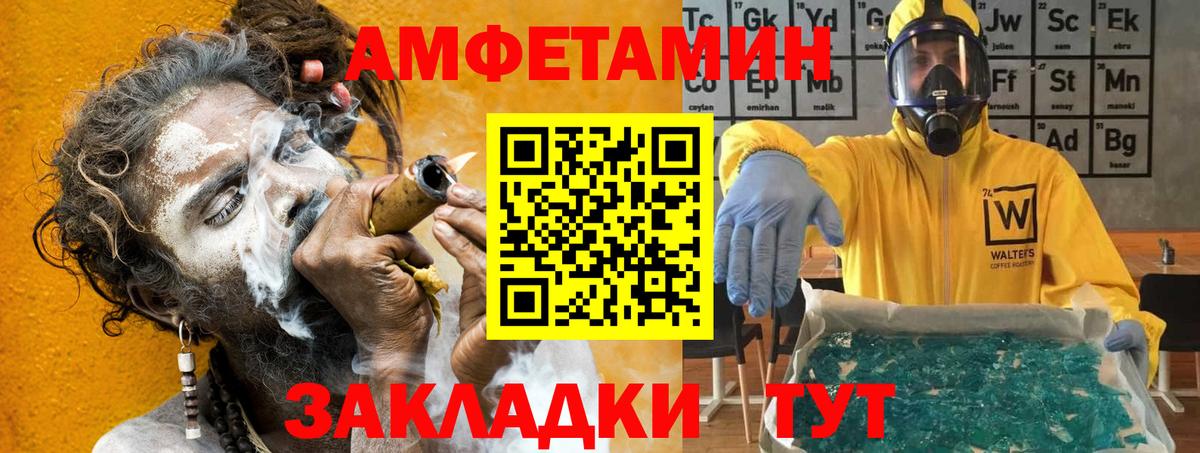 Гусиноозёрск  Amphetamine Розовый  АМФЕТАМИН  Вход с VPN 
