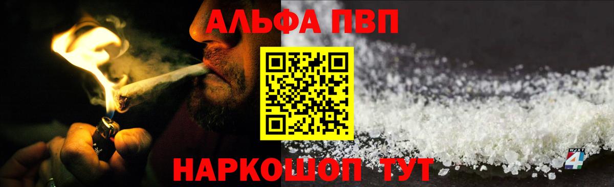 Alpha-PVP VHQ Гусиноозёрск