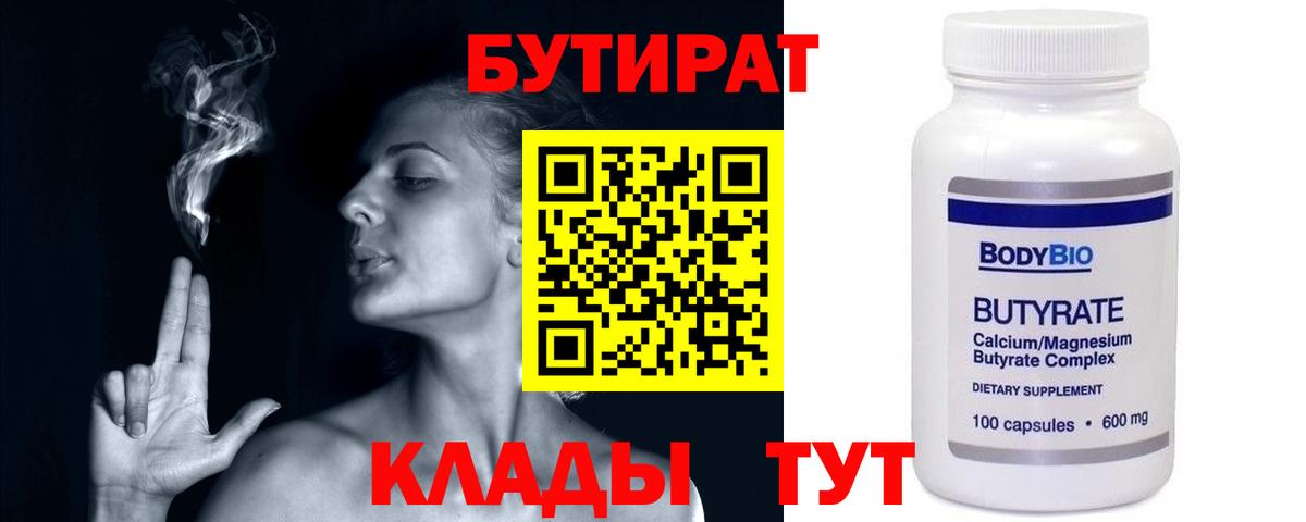 Гусиноозёрск  Бутират Butirat  Вход с VPN 
