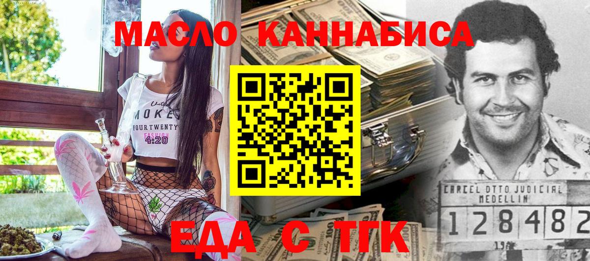Canna-Cookies марихуана  Вход с VPN  Гусиноозёрск 