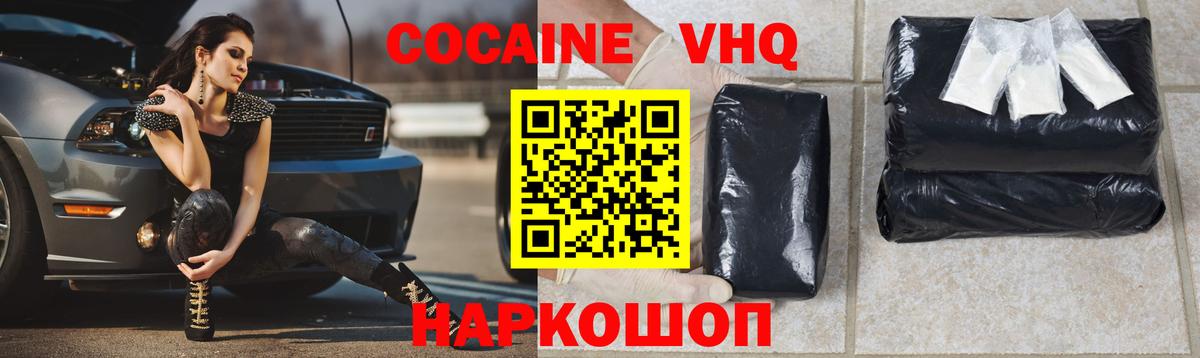 Гусиноозёрск  Кокаин Fish Scale  Вход с VPN  Кокаин Эквадор 