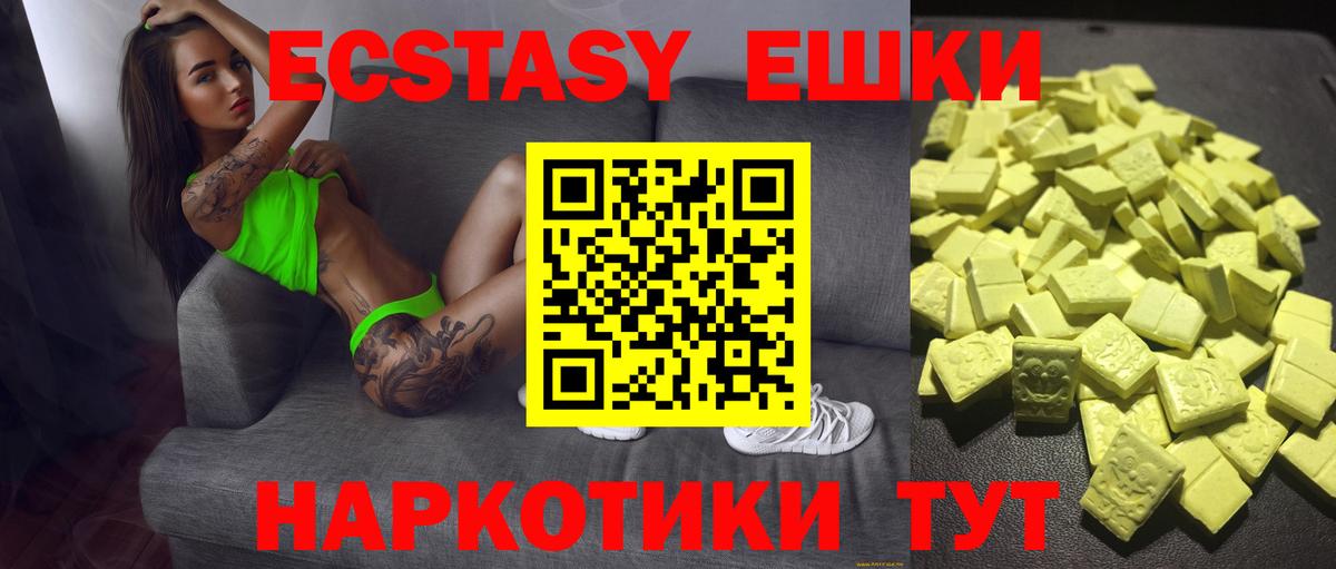 Экстази XTC Гусиноозёрск