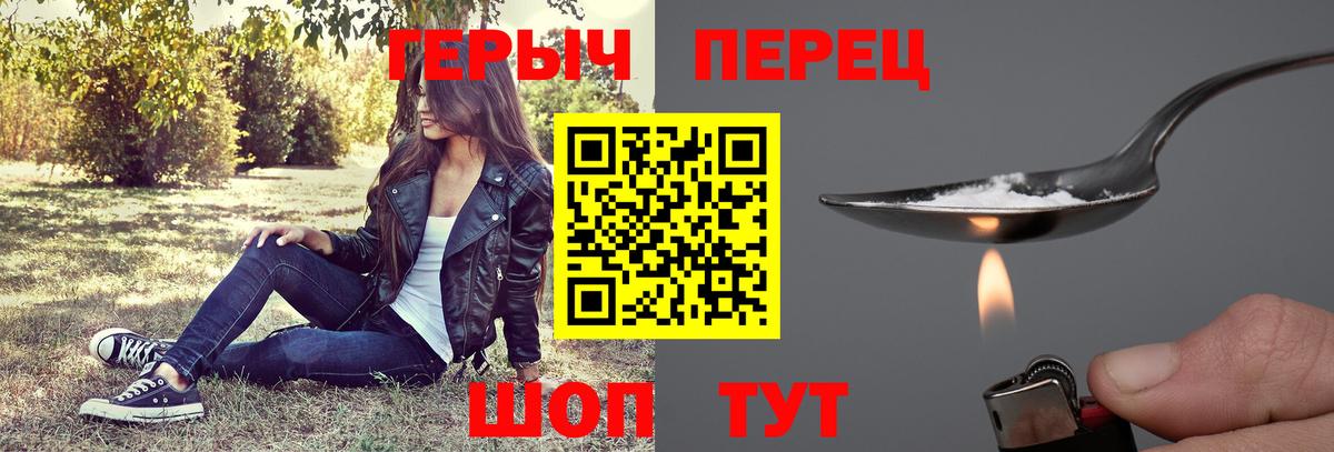 Гусиноозёрск  ГЕРОИН белый  Вход с VPN 