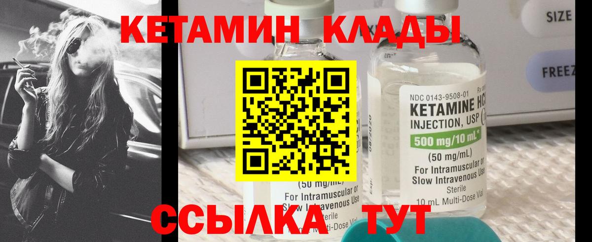 Кетамин ketamine  Кетамин ketamine  Вход с VPN  Гусиноозёрск 