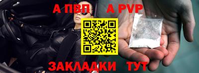 альфа пвп Кумертау