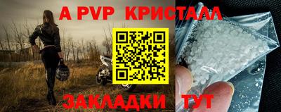 альфа пвп Кумертау