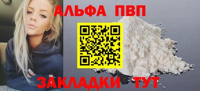 альфа пвп Кумертау