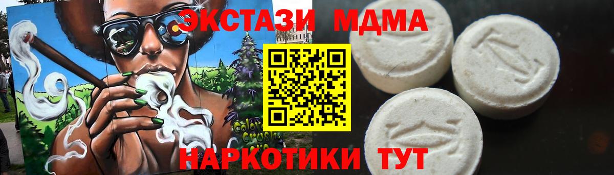 МДМА кристаллы  Вход с VPN  Гусиноозёрск  МДМА Molly 