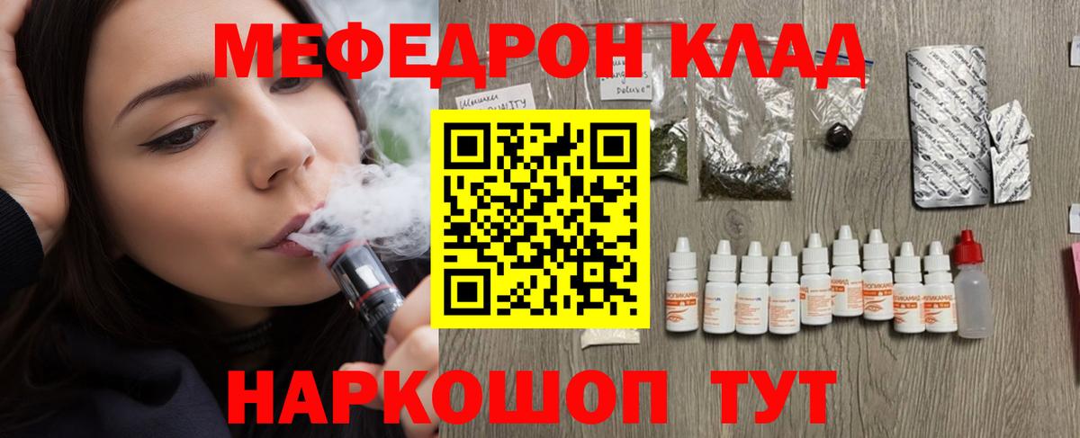 Мефедрон 4 MMC  МЯУ-МЯУ  Гусиноозёрск  Вход с VPN  Мефедрон кристаллы 