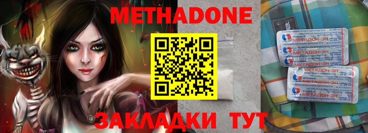 Гусиноозёрск  МЕТАДОН VHQ  Вход с VPN 